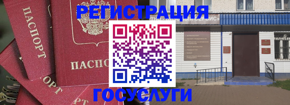 временная прописка в Армавире