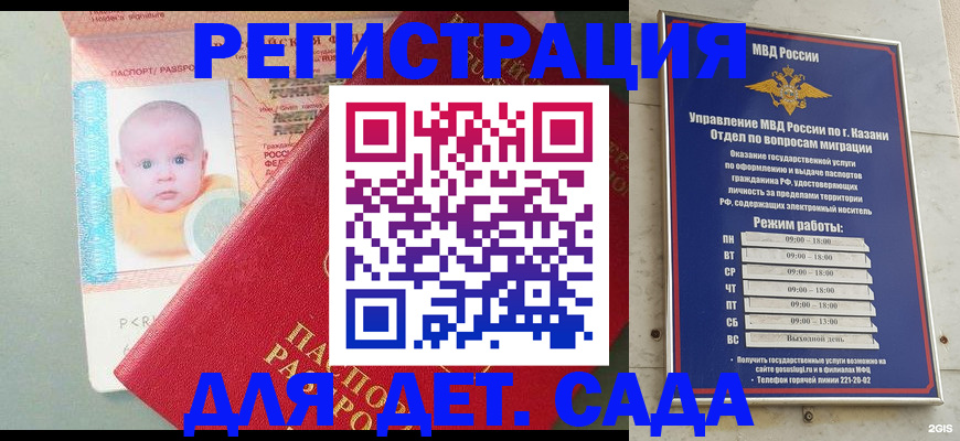 прописка для школы в Армавире